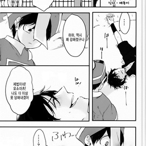 [Karaoso] Bokuno AnikIWa Shinediru – Osomatsu-san dj [kr] – Gay Manga sex 26