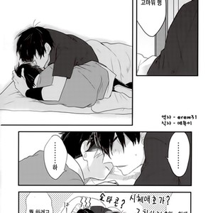 [Karaoso] Bokuno AnikIWa Shinediru – Osomatsu-san dj [kr] – Gay Manga sex 30