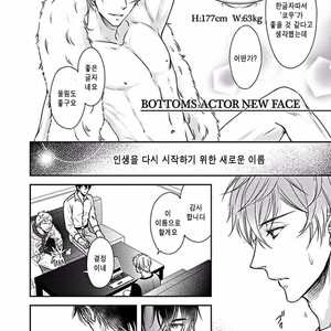 [SILVA] Sentimental Rodeo [kr] – Gay Manga sex 16