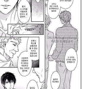 [SILVA] Sentimental Rodeo [kr] – Gay Manga sex 41