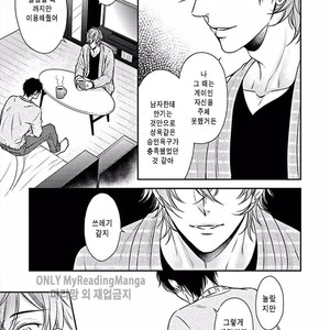 [SILVA] Sentimental Rodeo [kr] – Gay Manga sex 60