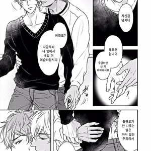 [SILVA] Sentimental Rodeo [kr] – Gay Manga sex 87