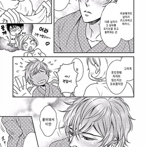 [SILVA] Sentimental Rodeo [kr] – Gay Manga sex 97