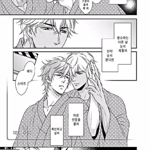 [SILVA] Sentimental Rodeo [kr] – Gay Manga sex 101
