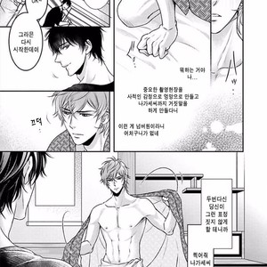 [SILVA] Sentimental Rodeo [kr] – Gay Manga sex 116