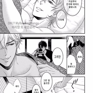 [SILVA] Sentimental Rodeo [kr] – Gay Manga sex 118