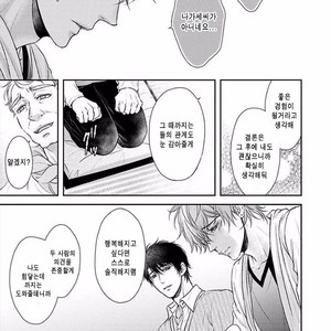 [SILVA] Sentimental Rodeo [kr] – Gay Manga sex 139