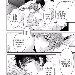 [SILVA] Sentimental Rodeo [kr] – Gay Manga sex 150