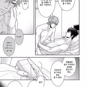 [SILVA] Sentimental Rodeo [kr] – Gay Manga sex 151