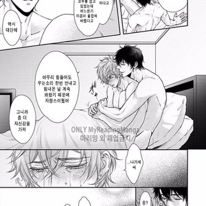 [SILVA] Sentimental Rodeo [kr] – Gay Manga sex 153