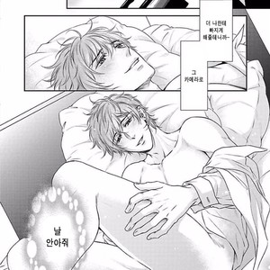 [SILVA] Sentimental Rodeo [kr] – Gay Manga sex 160