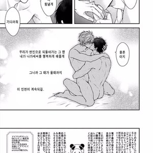 [SILVA] Sentimental Rodeo [kr] – Gay Manga sex 163