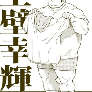 Gay Manga - [Noda Gaku] Dokabe Yukiteru [kr] – Gay Manga