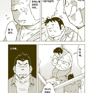 [Noda Gaku] Dokabe Yukiteru [kr] – Gay Manga sex 5