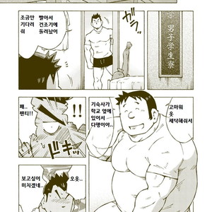 [Noda Gaku] Dokabe Yukiteru [kr] – Gay Manga sex 7