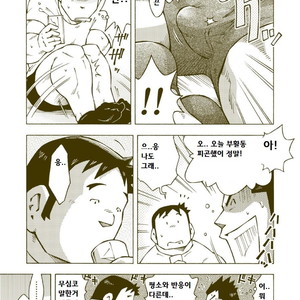 [Noda Gaku] Dokabe Yukiteru [kr] – Gay Manga sex 9