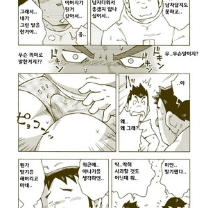 [Noda Gaku] Dokabe Yukiteru [kr] – Gay Manga sex 11