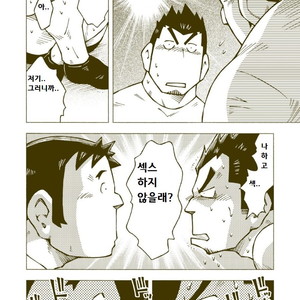 [Noda Gaku] Dokabe Yukiteru [kr] – Gay Manga sex 12