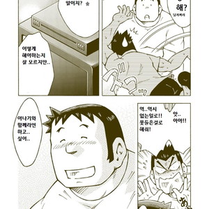 [Noda Gaku] Dokabe Yukiteru [kr] – Gay Manga sex 13