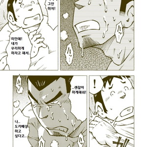 [Noda Gaku] Dokabe Yukiteru [kr] – Gay Manga sex 21