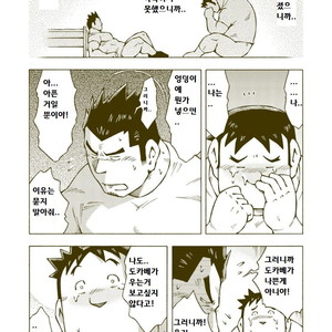 [Noda Gaku] Dokabe Yukiteru [kr] – Gay Manga sex 24