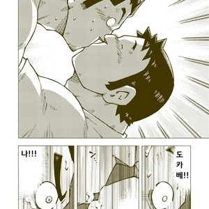[Noda Gaku] Dokabe Yukiteru [kr] – Gay Manga sex 34