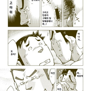 [Noda Gaku] Dokabe Yukiteru [kr] – Gay Manga sex 37