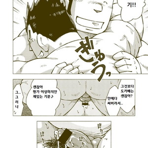 [Noda Gaku] Dokabe Yukiteru [kr] – Gay Manga sex 38