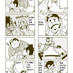 [Noda Gaku] Dokabe Yukiteru [kr] – Gay Manga sex 40
