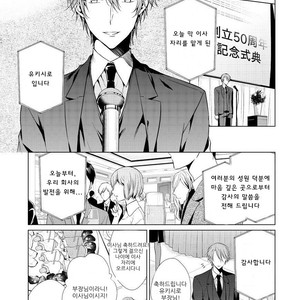 [TAKAMURA Anna] Erito Ω Wa Yoru ni Oborete (update c.3-6) [kr] – Gay Manga sex 2