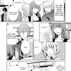 [TAKAMURA Anna] Erito Ω Wa Yoru ni Oborete (update c.3-6) [kr] – Gay Manga sex 4