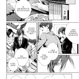 [TAKAMURA Anna] Erito Ω Wa Yoru ni Oborete (update c.3-6) [kr] – Gay Manga sex 16