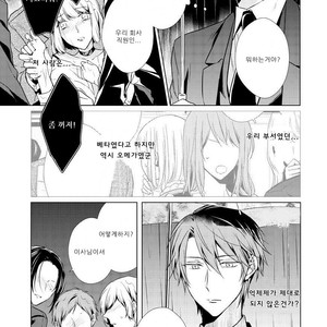 [TAKAMURA Anna] Erito Ω Wa Yoru ni Oborete (update c.3-6) [kr] – Gay Manga sex 26