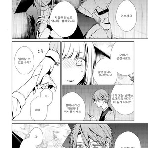 [TAKAMURA Anna] Erito Ω Wa Yoru ni Oborete (update c.3-6) [kr] – Gay Manga sex 29