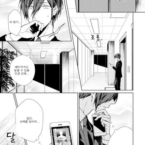 [TAKAMURA Anna] Erito Ω Wa Yoru ni Oborete (update c.3-6) [kr] – Gay Manga sex 42