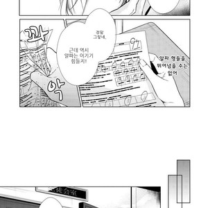 [TAKAMURA Anna] Erito Ω Wa Yoru ni Oborete (update c.3-6) [kr] – Gay Manga sex 55