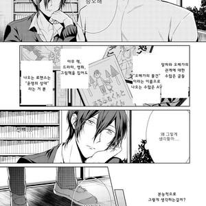 [TAKAMURA Anna] Erito Ω Wa Yoru ni Oborete (update c.3-6) [kr] – Gay Manga sex 63