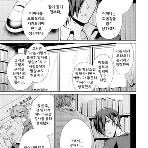 [TAKAMURA Anna] Erito Ω Wa Yoru ni Oborete (update c.3-6) [kr] – Gay Manga sex 102