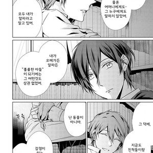 [TAKAMURA Anna] Erito Ω Wa Yoru ni Oborete (update c.3-6) [kr] – Gay Manga sex 103