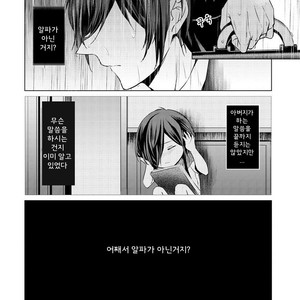 [TAKAMURA Anna] Erito Ω Wa Yoru ni Oborete (update c.3-6) [kr] – Gay Manga sex 119