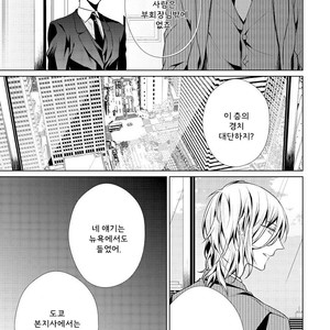 [TAKAMURA Anna] Erito Ω Wa Yoru ni Oborete (update c.3-6) [kr] – Gay Manga sex 131