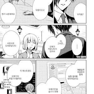 [TAKAMURA Anna] Erito Ω Wa Yoru ni Oborete (update c.3-6) [kr] – Gay Manga sex 153
