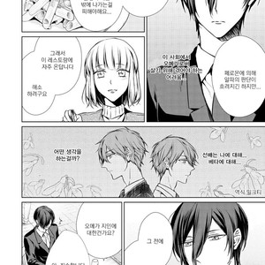 [TAKAMURA Anna] Erito Ω Wa Yoru ni Oborete (update c.3-6) [kr] – Gay Manga sex 154