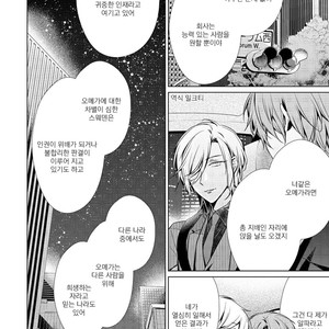 [TAKAMURA Anna] Erito Ω Wa Yoru ni Oborete (update c.3-6) [kr] – Gay Manga sex 158