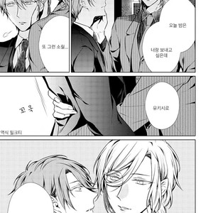 [TAKAMURA Anna] Erito Ω Wa Yoru ni Oborete (update c.3-6) [kr] – Gay Manga sex 161