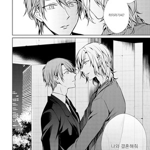 [TAKAMURA Anna] Erito Ω Wa Yoru ni Oborete (update c.3-6) [kr] – Gay Manga sex 162