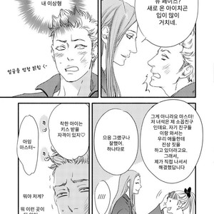 [Abe Akane] Moon and Sun (c.1) [kr] – Gay Manga sex 10