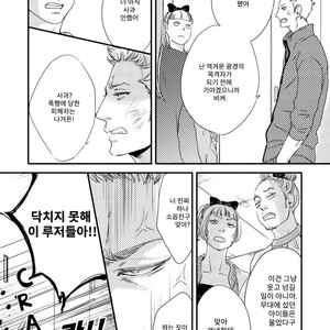 [Abe Akane] Moon and Sun (c.1) [kr] – Gay Manga sex 11