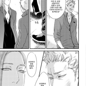 [Abe Akane] Moon and Sun (c.1) [kr] – Gay Manga sex 12
