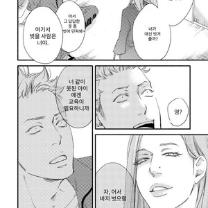 [Abe Akane] Moon and Sun (c.1) [kr] – Gay Manga sex 15